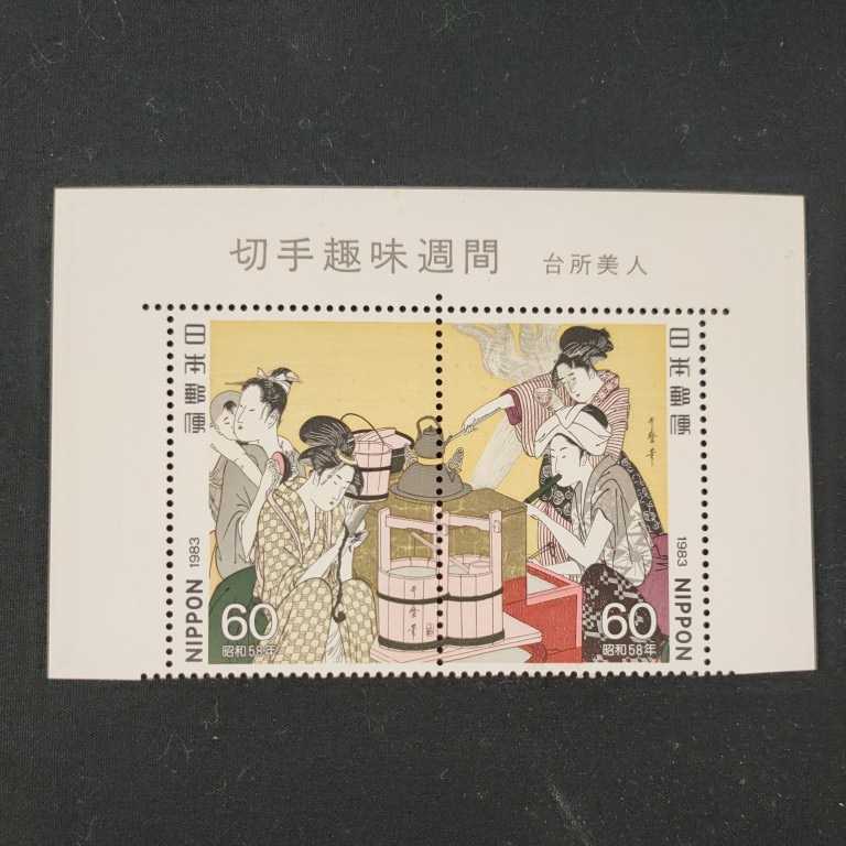 ヤフオク! -「昭和 切手趣味週間切手」の落札相場・落札価格