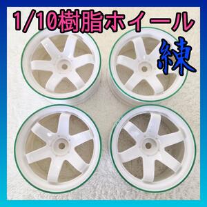 1/10樹脂ホイール 8144 ドリフト TT01 TT02 YD-2