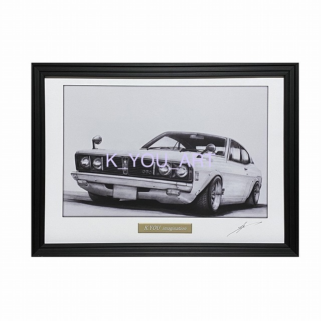 Mitsubishi MITSUBISHI Galant GTO [Bleistiftzeichnung] Berühmtes Auto, klassisches Auto, Illustration, A4-Format, gerahmt, unterzeichnet, Kunstwerk, Malerei, Bleistiftzeichnung, Kohlezeichnung