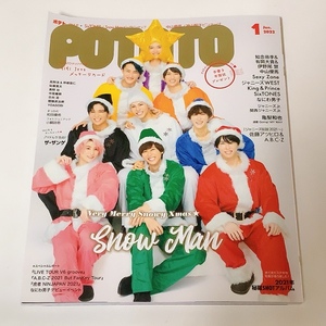 即決 送料無料 中古★POTATO 2022年1月号 抜けなし SnowMan 他