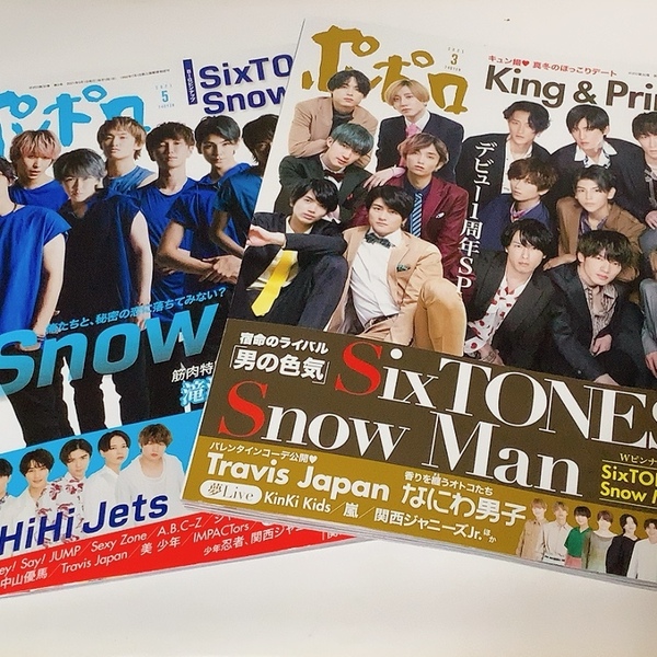 即決 送料無料 中古★ポポロ 2021年 3月 & 5月号 の2冊セット 抜けなし SnowMan 他