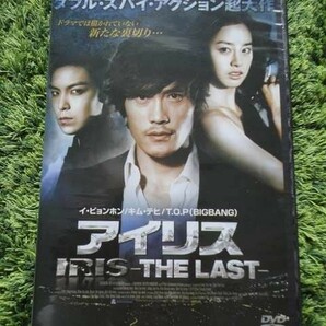 アイリス　ＴＨＥ　ＬＡＳＴ