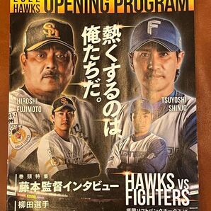 開幕戦プログラム 福岡ソフトバンクホークス