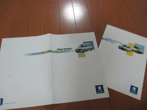 .35452 catalog #PEUGEOT* foreign language PARTNER*2004.5 issue *27 page 