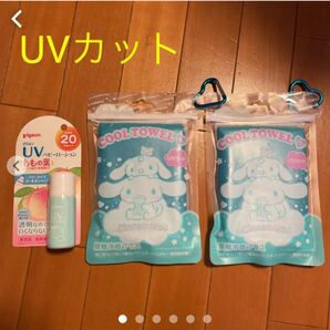 UVカットシナモンロールクールタオル2枚 ・ピジョンUVベビーローションももの葉