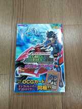 【C1017】送料無料 書籍 遊☆戯☆王5D's STARDST ACCELERATOR WORLD CHAMPIONSHIP 2009 ( ニンテンドーDS 攻略本 空と鈴 )_画像1