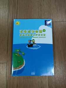 【C1132】送料無料 書籍 どうぶつの森+ かんぺきガイドブック ( GC 攻略本 空と鈴 )