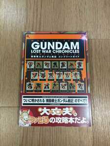 【C1254】送料無料 書籍 機動戦士ガンダム戦記 LOST WAR CHRONICLES コンプリートガイド ( 帯 PS2 攻略本 空と鈴 )