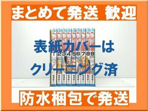 [複数落札 まとめ発送可能] 無頼男 梅澤春人 [1-9巻 漫画全巻セット/完結] ブレーメン