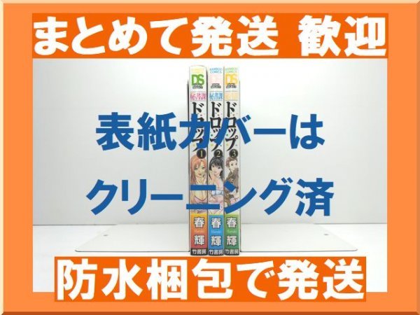 2025年最新】Yahoo!オークション -秘書課ドロップ 1(全巻セット