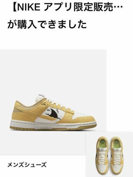 新品　27.0cm Nike Dunk Low Sun Club White/Yellow ナイキ ダンク ロー サンクラブ ホワイト/イエロー