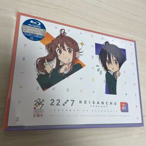 【新品未開封】22/7 ナナブンノニジュウニ ナナニジ　計算中 season3 1巻　Blu-ray