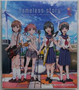 ■即決■レンタル落ち 岸田教団&THE 明星ロケッツ nameless story 通常盤 TVアニメ とある科学の超電磁砲T EDテーマ