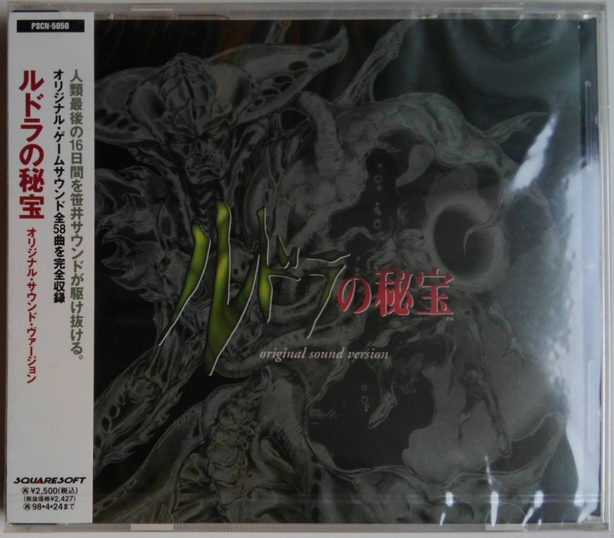 ヤフオク! -ルドラの秘宝 cdの中古品・新品・未使用品一覧