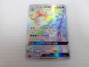 ヤフオク ポケモンカード アシレーヌgx の落札相場 落札価格 ヤフオク ポケモンカード アシレーヌgx の落札相場 落札価格
