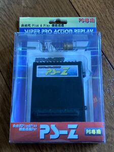 プレイステーション プロアクションリプレイ