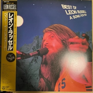 LEON RUSSEL BEST　レオン ラッセル　A SONG FOR YOU　国内LP　帯付き　美品