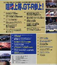 【c8696】95.2 J’sTipo ジェイズティーポ №25／スカイラインGT-R、フェアレディZ432、BFMR マツダファミリア、... _画像2