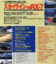 【c8730】99.2 J’sTipo ジェイズティーポ №73／スカイライン vs RX-7、ユーノスロードスター、ダットサン510、… _画像2