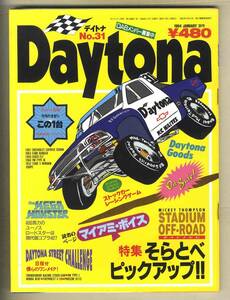 【c8666】94.1 デイトナDaytona №31／そらとべピックアップ、400馬力のユーノスロードスター、フォードレィンジャー、...