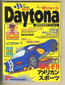 【c8662】93.7 デイトナDaytona №25／アメリカンスポーツ-ダッジバイパーRT/10,コブラ427,フォードGT40、... 