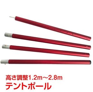 新品 2セット 33φ極太ポール テントポール キャノピーポール