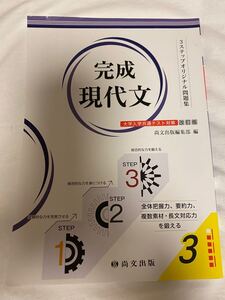 大学入学共通テスト対策 現代文