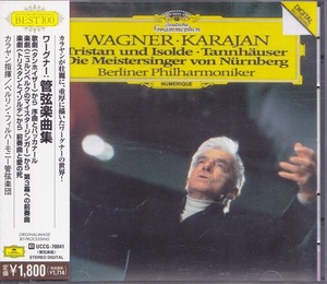 ワーグナー:管弦楽曲集 / カラヤン / ベルリン・フィル /中古CD！53613