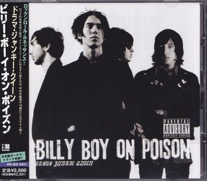 ビリー・ボーイ・オン・ポイズン/BILLY BOY ON POISON/ドラマ・ジャンキー・クイーン/中古CD!! 商品管理番号：44733