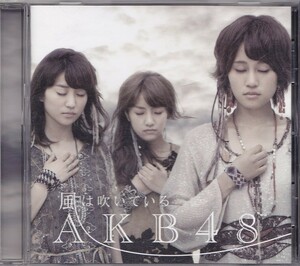 AKB48/風は吹いている/中古CD!! 商品管理番号：45342