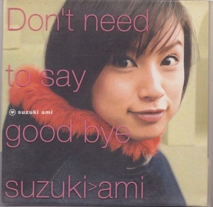 鈴木あみ / Don’t need to say good bye/中古CD!! 商品管理番号：41495