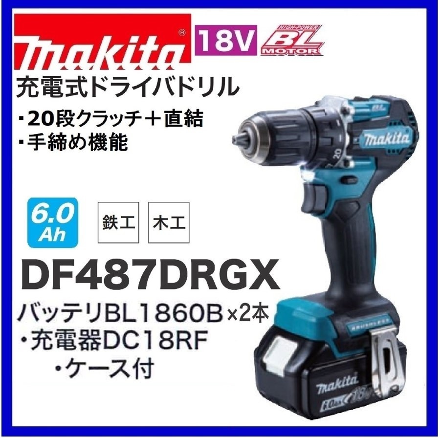 マキタ DF458DRGX オークション比較 - 価格.com