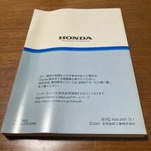 (送料無料)ホンダ 取扱説明書 取説 ステップワゴン　サービスデータ　中古　RF3 HONDA_画像3