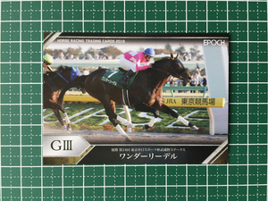 ★EPOCH 2019 競馬 JRA ホースレーシング Vol.2 #115 ワンダーリーデル／横山典弘［武蔵野ステークス／GIII］エポック 19★