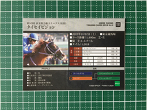 ★EPOCH 2019 競馬 JRA ホースレーシング Vol.2 #111 タイセイビジョン／ルメール［京王杯2歳ステークス／GII］エポック 19★_画像2