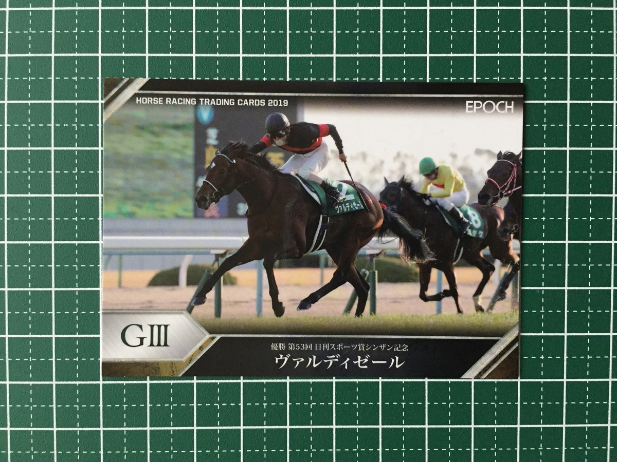 最適な価格 競馬 ヒットザターゲット 北村友一連載【２６】単勝１６６