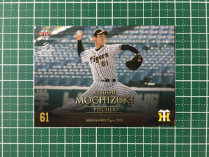 ★BBM 2020 プロ野球 ベースボールカード #T29 望月惇志［阪神タイガース］レギュラーカード 20★