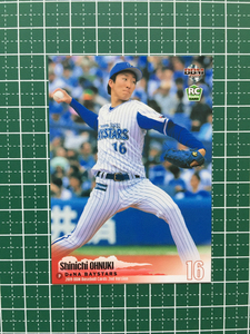 ★BBM 2019 プロ野球 2ndバージョン #536 大貫晋一［横浜DeNAベイスターズ］レギュラーカード ルーキー「RC」19★