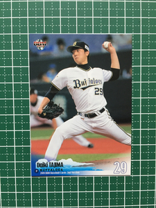 ★BBM 2019 プロ野球 2ndバージョン #432 田嶋大樹［オリックス・バファローズ］レギュラーカード 19★