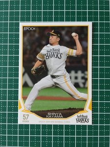 ★EPOCH 2019 NPB プロ野球カード #052 嘉弥真新也［福岡ソフトバンクホークス］レギュラーカード エポック 19★