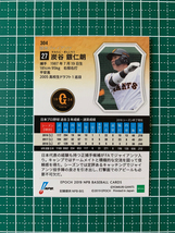 ★EPOCH 2019 NPB プロ野球カード #304 炭谷銀仁朗［読売ジャイアンツ／巨人］レギュラーカード エポック 19★_画像2