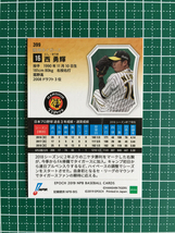 ★EPOCH 2019 NPB プロ野球カード #399 西勇輝［阪神タイガース］レギュラーカード パラレル版 キラ エポック 19★_画像2