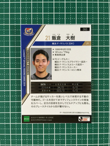 ★EPOCH 2019 サッカー Jリーグオフィシャルトレーディングカード #060 飯倉大樹［横浜Ｆ・マリノス］エポック 19★_画像2