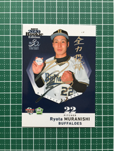 ★BBM 2020 プロ野球 ルーキーエディション #052 村西良太［オリックス・バファローズ］100枚限定 銀箔サイン ルーキー「RC」20★_画像1