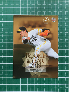 ★BBM 2020 プロ野球 ルーキーエディション #RY1 高橋礼［福岡ソフトバンクホークス］インサートカード「ROOKIE OF THE YEAR」新人王★