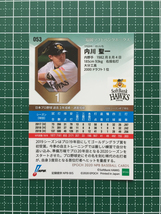 ★EPOCH 2020 NPB プロ野球 #053 内川聖一［福岡ソフトバンクホークス］レギュラーカード エポック 20★_画像2