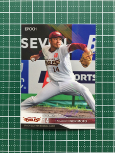 ★EPOCH 2020 NPB プロ野球 #077 則本昂大［東北楽天ゴールデンイーグルス］キラ レギュラーパラレル版 エポック 20★