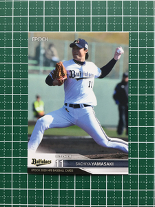 ★EPOCH 2020 NPB プロ野球 #182 山崎福也［オリックス・バファローズ］レギュラーカード エポック 20★