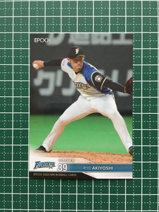 ★EPOCH 2020 NPB プロ野球 #156 秋吉亮［北海道日本ハムファイターズ］レギュラーカード エポック 20★