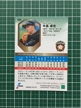 ★EPOCH 2020 NPB プロ野球 #164 中島卓也［北海道日本ハムファイターズ］レギュラーカード エポック 20★_画像2